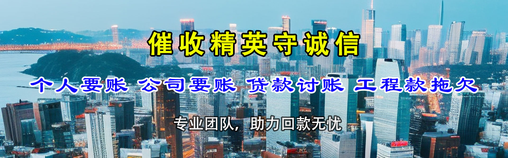 精河追账公司